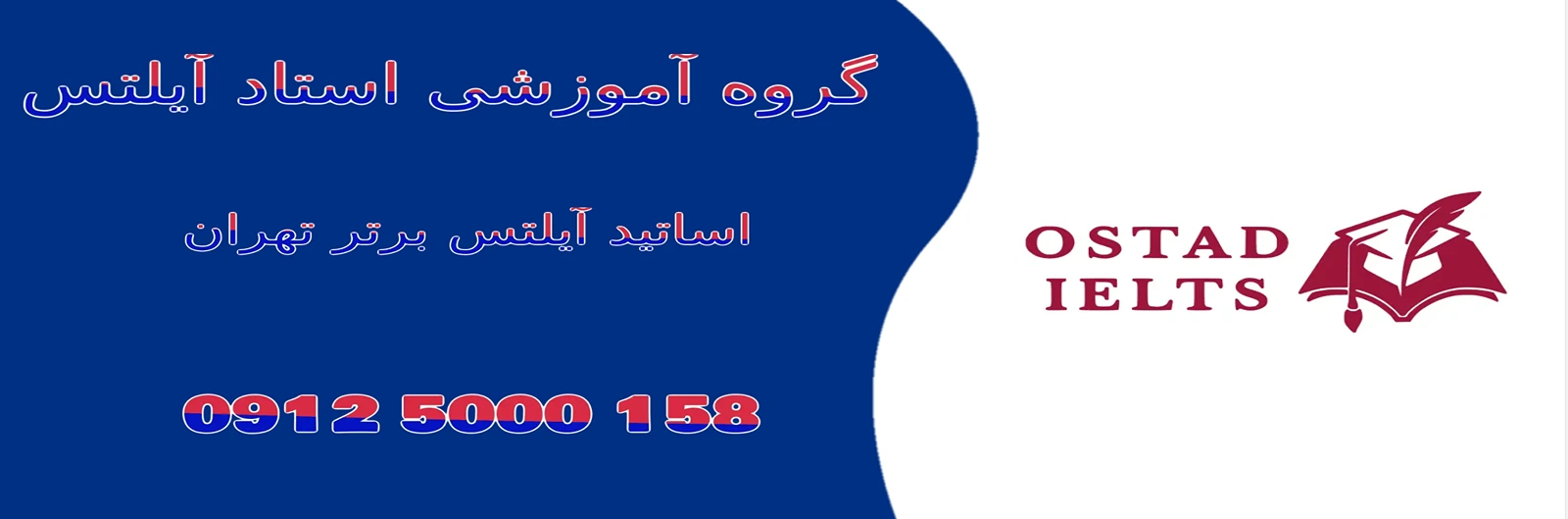 بهترین استاد آیلتس زعفرانیه محمودیه ولنجک